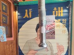 -釜山火炉·海鲜烤肉(紫藤路店)