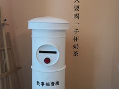 -杯欢制茶(三里屯店)