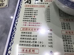 菜单-曾氏姜撞奶甜品专家(岳阳店)