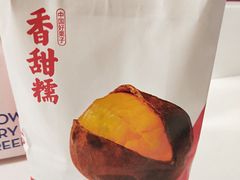 -二斗栗子(黄河道店)