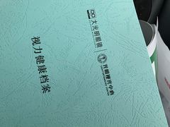 -大光明眼镜(锦华路旗舰店)