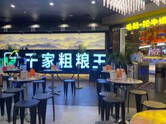 -千家粗粮王(MOMOPARK店)