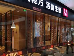 门面-七欣天(上海淮海路新尚广场店)