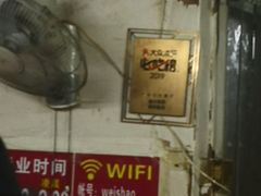 门面-威邵鸡煲(西华路总店)