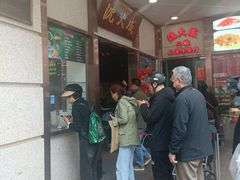 -沈大成(南京东路店)