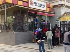 门面-新侨三宝乐西餐厅(崇文门店)
