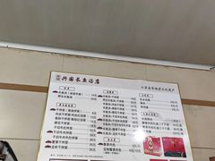 -兴国长鱼汤店