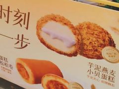 -鲍师傅糕点(凯德云尚广场店)