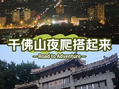 -千佛山风景名胜区
