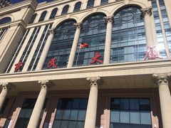 -哈尔滨市民大厦