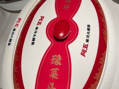 -阿五黄河大鲤鱼(英协路店)