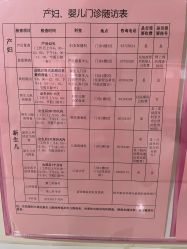 点击看大图 -重庆市妇幼保健院(冉家坝院区)