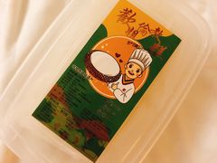 -欢姐伦教糕(北海大道北店)