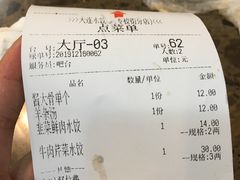 -周家大连水饺(美专校街店)