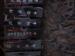 -东沙渔村
