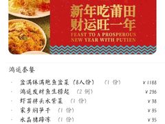 -莆田餐厅PUTIEN(金融街购物中心店)
