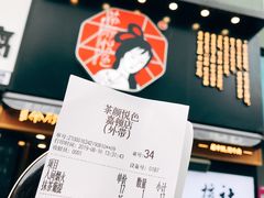 人间烟火-茶颜悦色(嘉顿一楼吉时赏味游园会店)