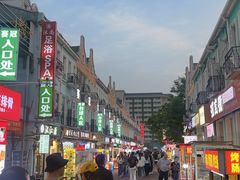 -荷兰街