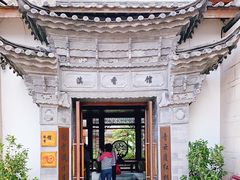 -丽江金茂凯悦臻选酒店-滇香馆