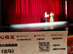 -虹桥艺术中心