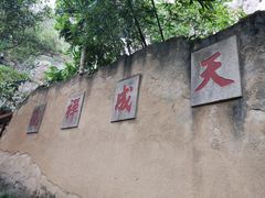 -武夷山风景名胜区-虎啸岩
