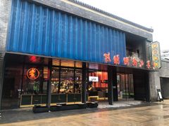 门面-陈鹏鹏潮汕菜(欢乐海岸 海边景观店)