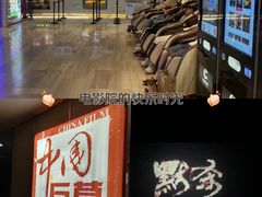 -中影国际影城(昆山花园城CINITY LED店)