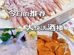 -叶氏大快活酒楼·佛山老字号