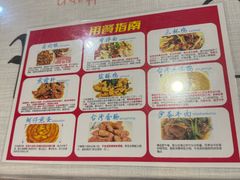 -金姐台湾菜(珠江路店)