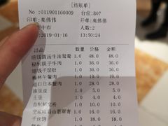 账单-三个四川人火锅(华联商厦店)
