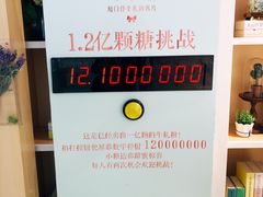 -苏小糖(鼓浪屿三丘田花园店)