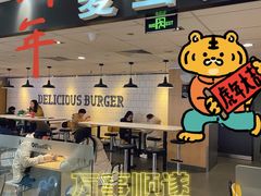 门面-麦当劳(平和堂店)