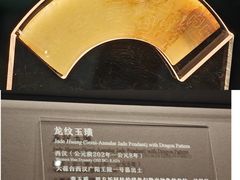 -北京大葆台遗址博物馆