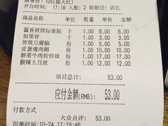 -张果佬年糕卷(科巷店)