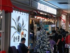 等位区-九寸花汀(摩天活力城店)