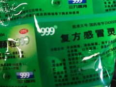 -益丰大药房(碧波路店)