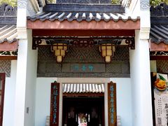 -惠州西湖丰渚园