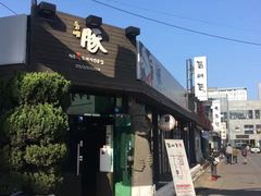 -Dombe豚(黑猪肉街店)