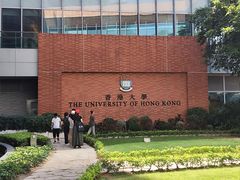 -香港大学