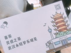 -喜茶(永旺梦乐城店)