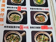 -红星光发煲仔饭(大石街店)