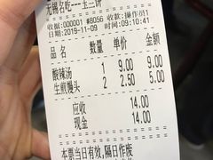 账单-毛华美食(清扬路店)