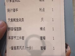 菜单-利宝阁(嘉里店)