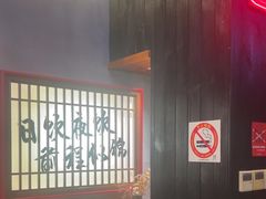 -8PINTS八品脱·日料·烧鸟·精酿小酒馆(莘庄店)