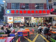 门面-桔子海鲜烧烤大排档(台东店)