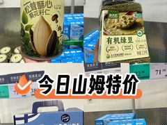 -山姆会员商店(邻瑞广场店)