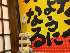 -弓二·烧鸟居酒屋(财富购物中心店)