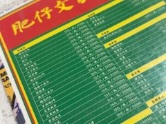 -肥仔文澳门猪骨煲(南京西路店)