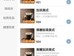 -瑞幸咖啡(同乐汇店)