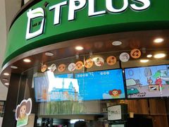 门面-TPLUS茶家(上海商城南京西路店)